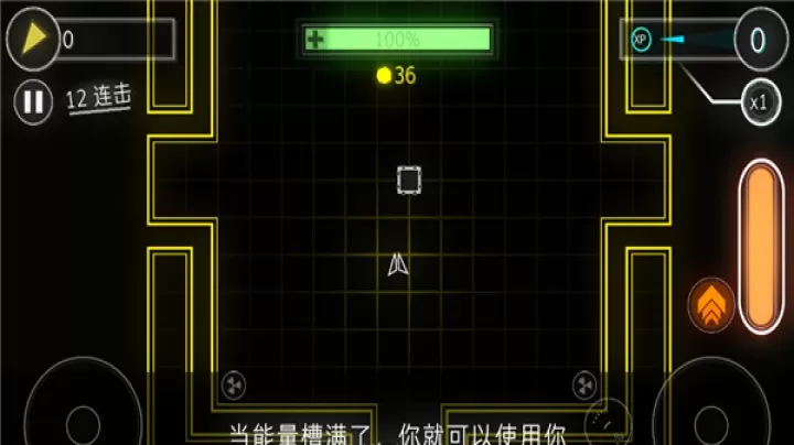 炫彩飞机汉化版_https://78xz.com_塔防射击_第3张