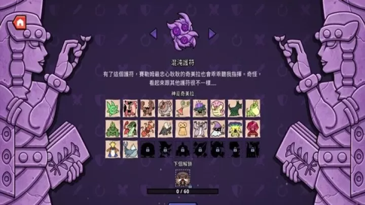 神骰传说_https://78xz.com_动作冒险_第4张