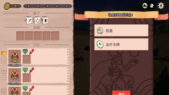 神骰传说_https://78xz.com_动作冒险_第11张