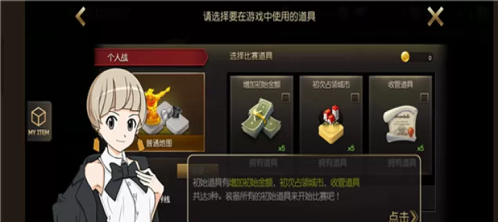 富翁时代国际服_https://78xz.com_模拟经营_第3张