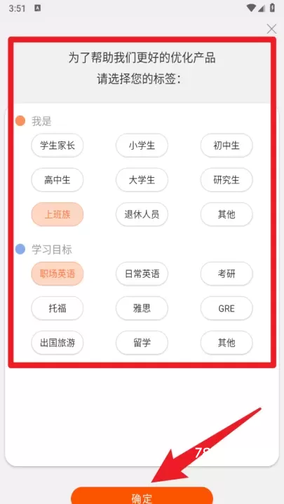 外教社词博士app_https://78xz.com_学习办公_第4张