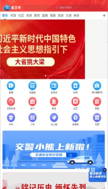 看芝罘_https://78xz.com_新闻阅读_第2张