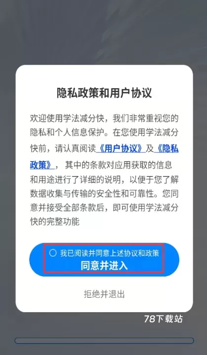 学法减分快_https://78xz.com_学习办公_第1张