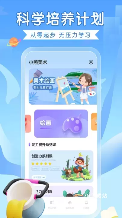 全能画图板官方版_https://78xz.com_学习办公_第1张