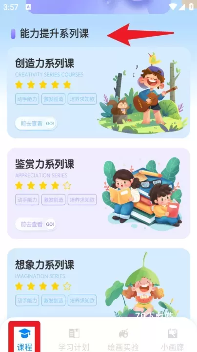 全能画图板官方版_https://78xz.com_学习办公_第2张