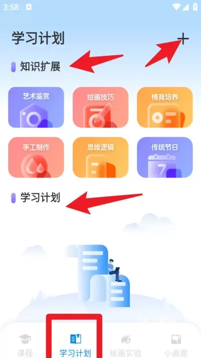 全能画图板官方版_https://78xz.com_学习办公_第3张