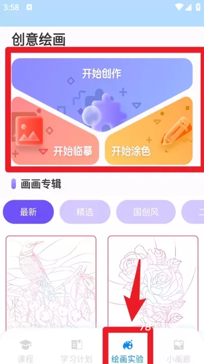 全能画图板官方版_https://78xz.com_学习办公_第5张