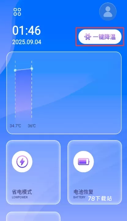 手机降温助手_https://78xz.com_系统工具_第2张