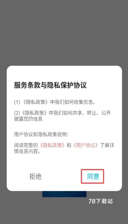 手机降温助手_https://78xz.com_系统工具_第1张