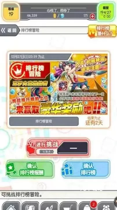 粉碎狂热国际服_https://m.78xz.com_角色扮演_第3张
