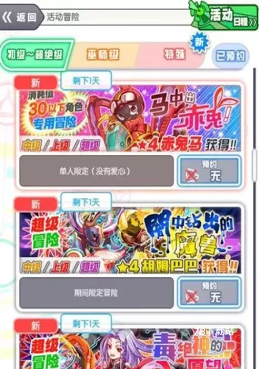 粉碎狂热国际服_https://m.78xz.com_角色扮演_第4张