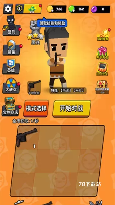 精英特种兵_https://78xz.com_塔防射击_第1张