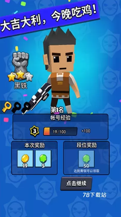 精英特种兵_https://78xz.com_塔防射击_第4张