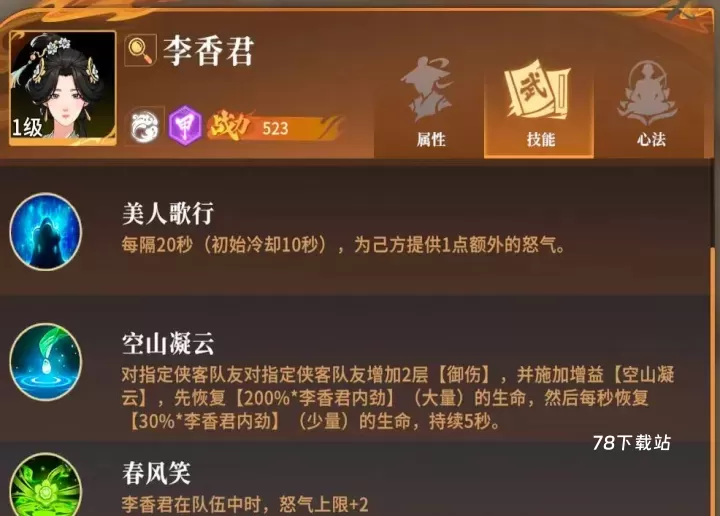 对决剑之川_https://78xz.com_角色扮演_第5张