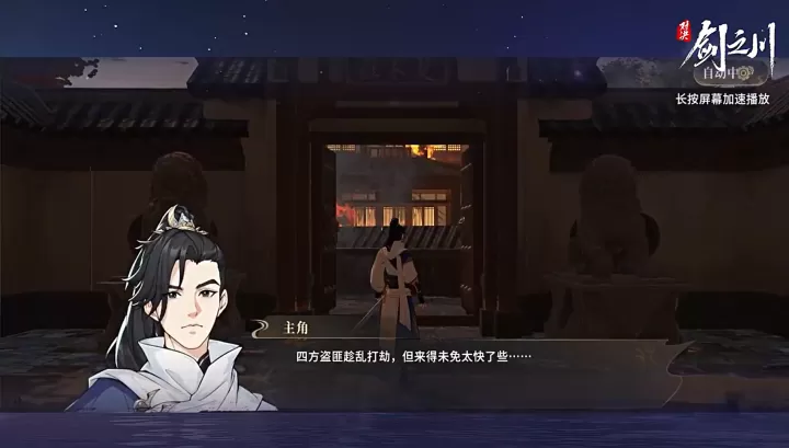 对决剑之川_https://78xz.com_角色扮演_第6张