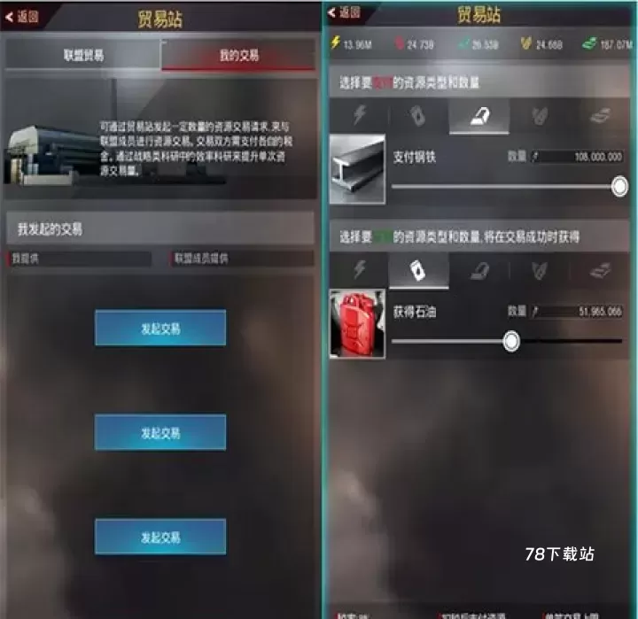 战地风暴_https://78xz.com_策略卡牌_第5张