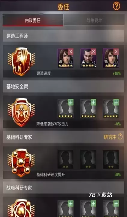 战地风暴_https://78xz.com_策略卡牌_第7张