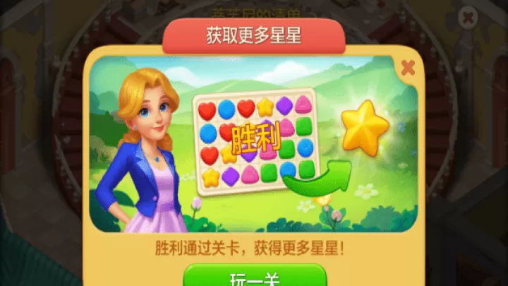 麦吉庄园_https://78xz.com_休闲单机_第6张
