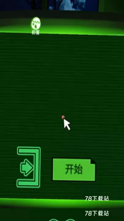 恐惧迷宫_https://78xz.com_动作冒险_第2张