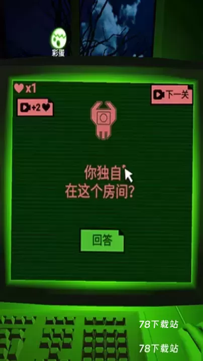 恐惧迷宫_https://78xz.com_动作冒险_第5张