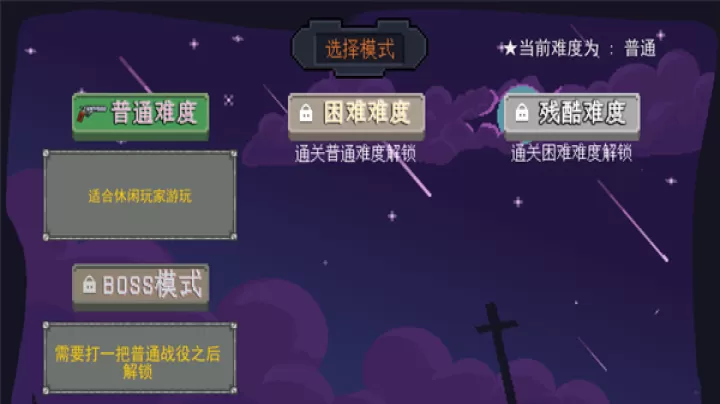 大战迷宫村_https://m.78xz.com_塔防射击_第2张
