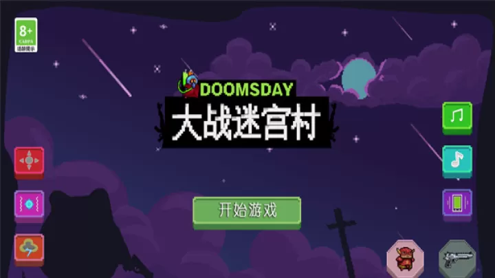 大战迷宫村_https://m.78xz.com_塔防射击_第1张