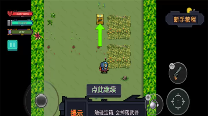 大战迷宫村_https://m.78xz.com_塔防射击_第6张