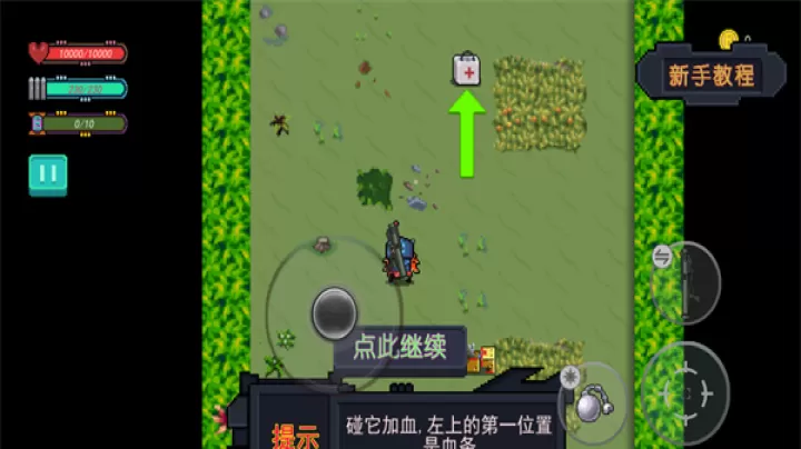 大战迷宫村_https://m.78xz.com_塔防射击_第8张