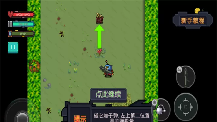 大战迷宫村_https://m.78xz.com_塔防射击_第9张