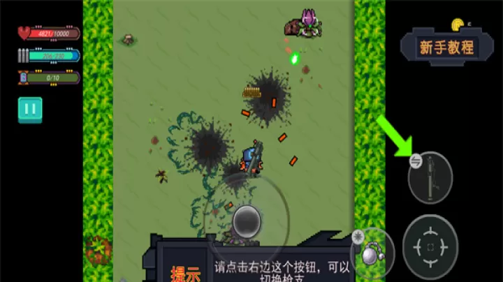 大战迷宫村_https://m.78xz.com_塔防射击_第10张