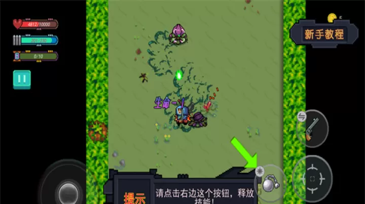 大战迷宫村_https://m.78xz.com_塔防射击_第11张