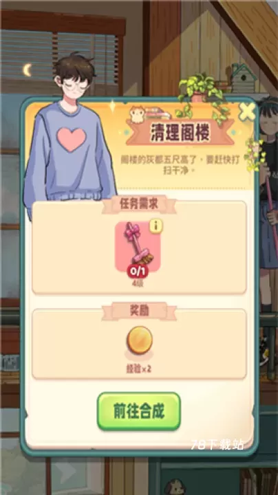 四季合合_https://78xz.com_休闲单机_第8张