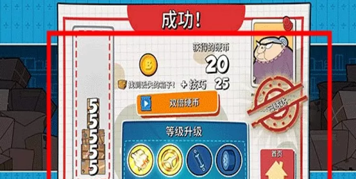 憨豆先生送快递_https://m.78xz.com_自由赛车_第5张