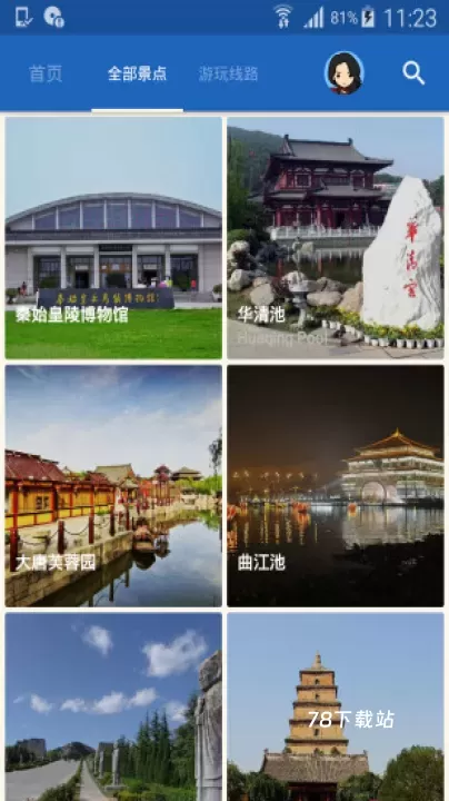 西安导游_https://m.78xz.com_出行购物_第5张