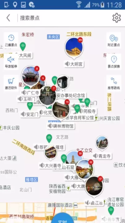 西安导游_https://m.78xz.com_出行购物_第4张