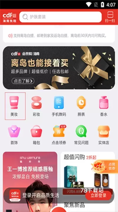中免海南_https://m.78xz.com_出行购物_第1张