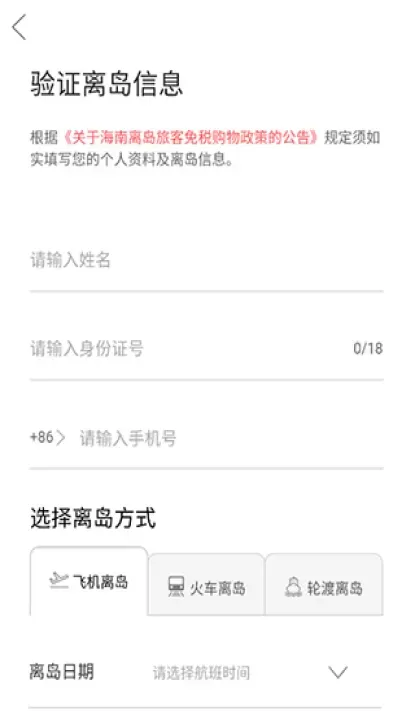 中免海南_https://m.78xz.com_出行购物_第3张