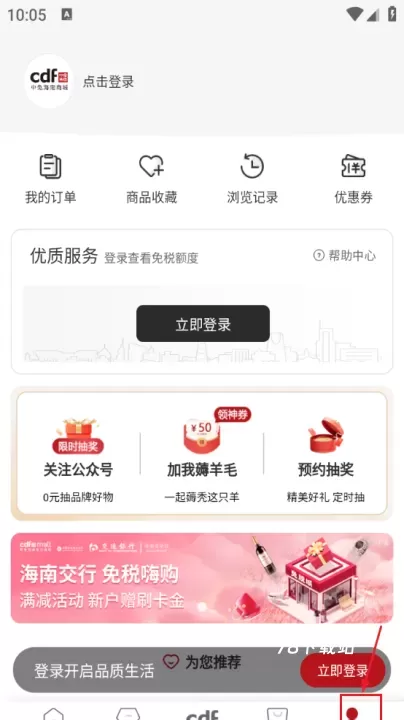 中免海南_https://m.78xz.com_出行购物_第4张