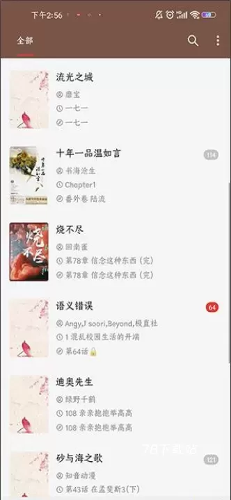 开源阅读app_https://78xz.com_新闻阅读_第1张