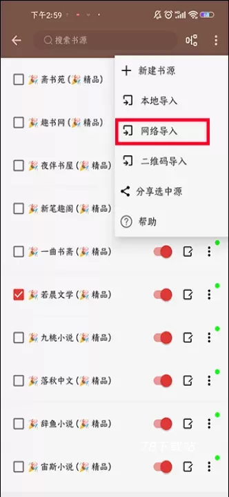 开源阅读app_https://78xz.com_新闻阅读_第4张