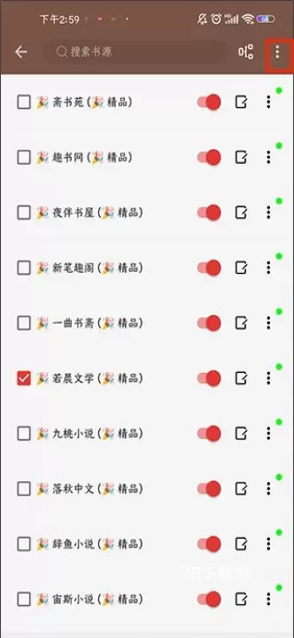 开源阅读app_https://78xz.com_新闻阅读_第3张