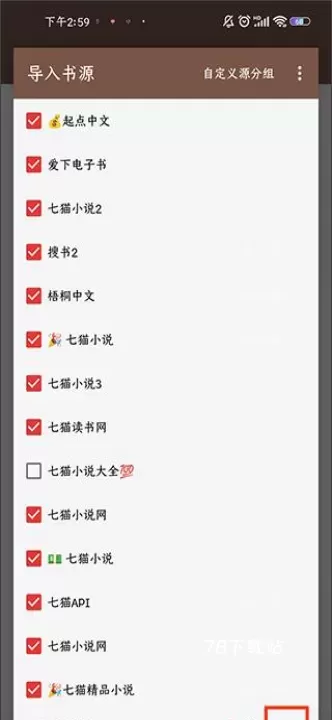 开源阅读app_https://78xz.com_新闻阅读_第6张