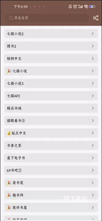 开源阅读app_https://78xz.com_新闻阅读_第7张