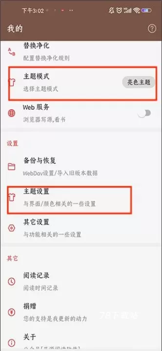 开源阅读app_https://78xz.com_新闻阅读_第9张