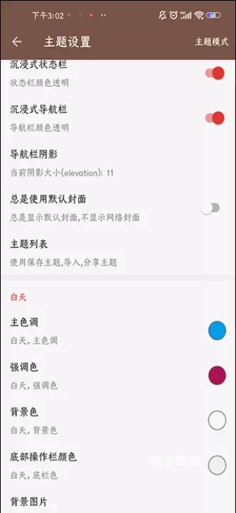 开源阅读app_https://78xz.com_新闻阅读_第10张