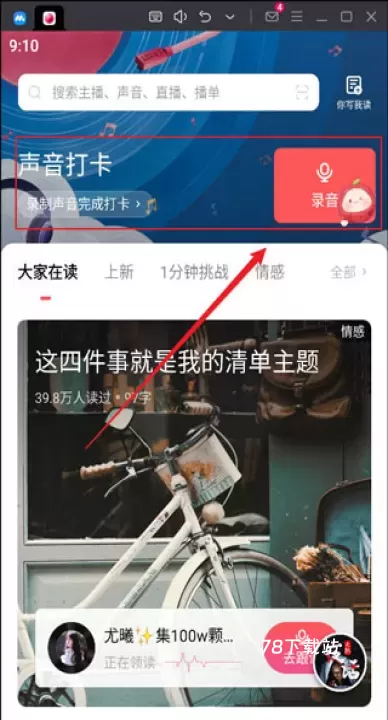 荔枝app_https://78xz.com_音影播放_第2张
