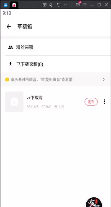 荔枝app_https://78xz.com_音影播放_第6张