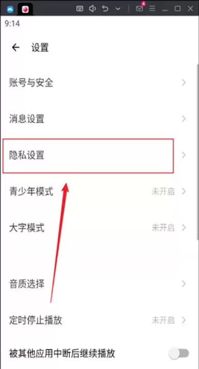 荔枝app_https://78xz.com_音影播放_第9张