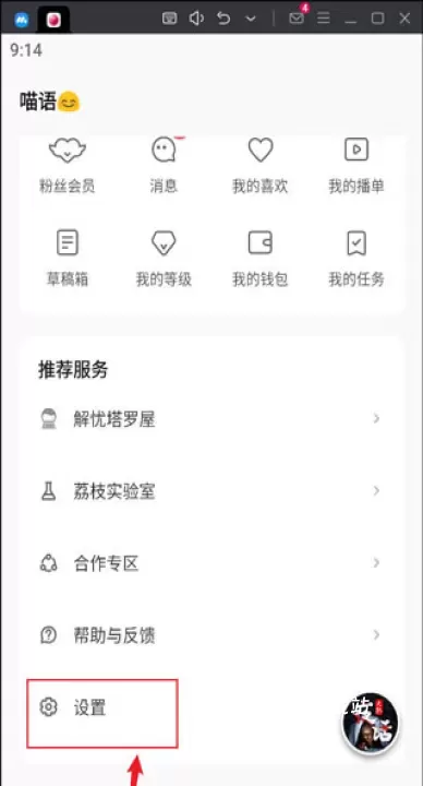 荔枝app_https://78xz.com_音影播放_第8张