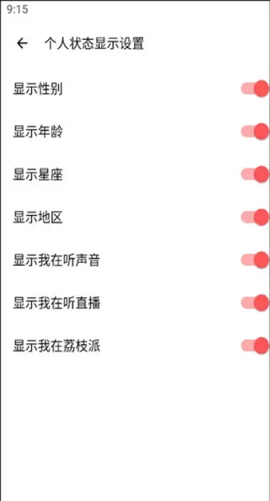 荔枝app_https://78xz.com_音影播放_第11张